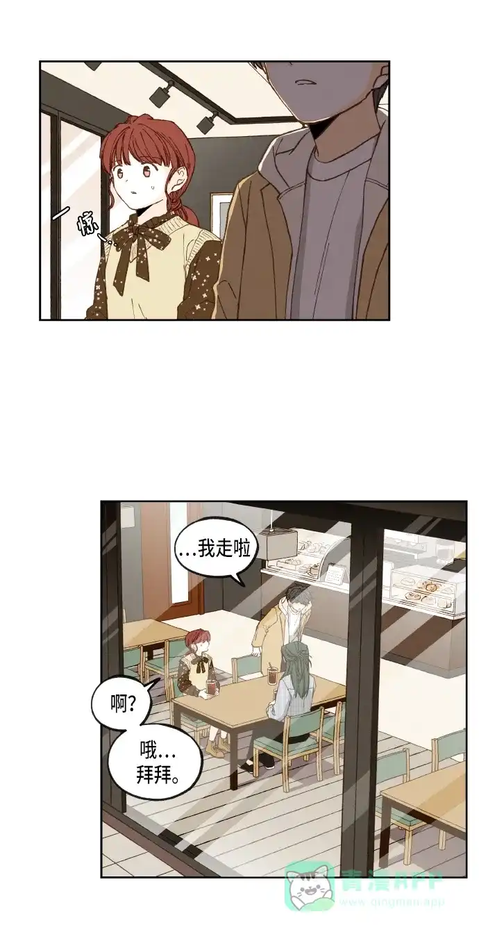 《成龙补习班》第52话 第16页