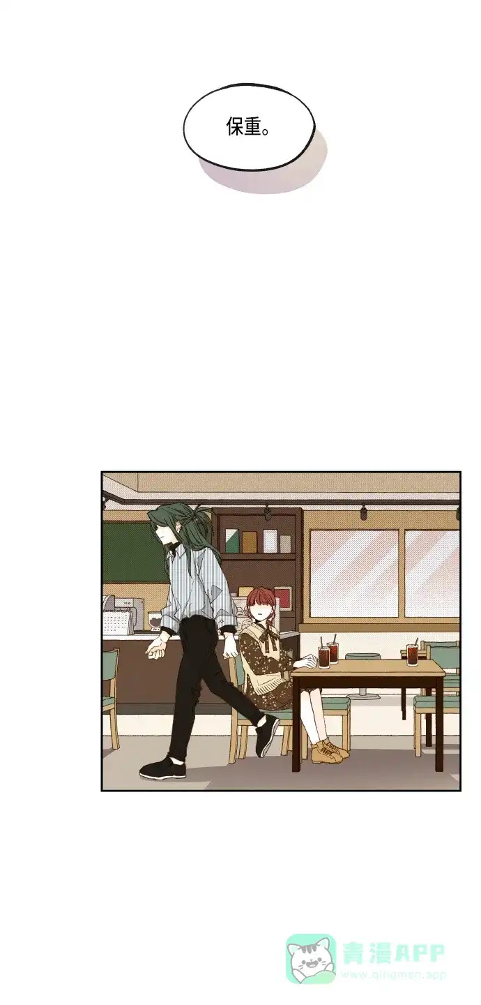 《成龙补习班》第52话 第25页