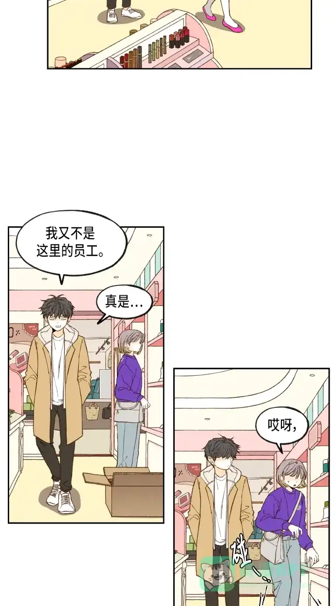 《成龙补习班》第52话 第4页
