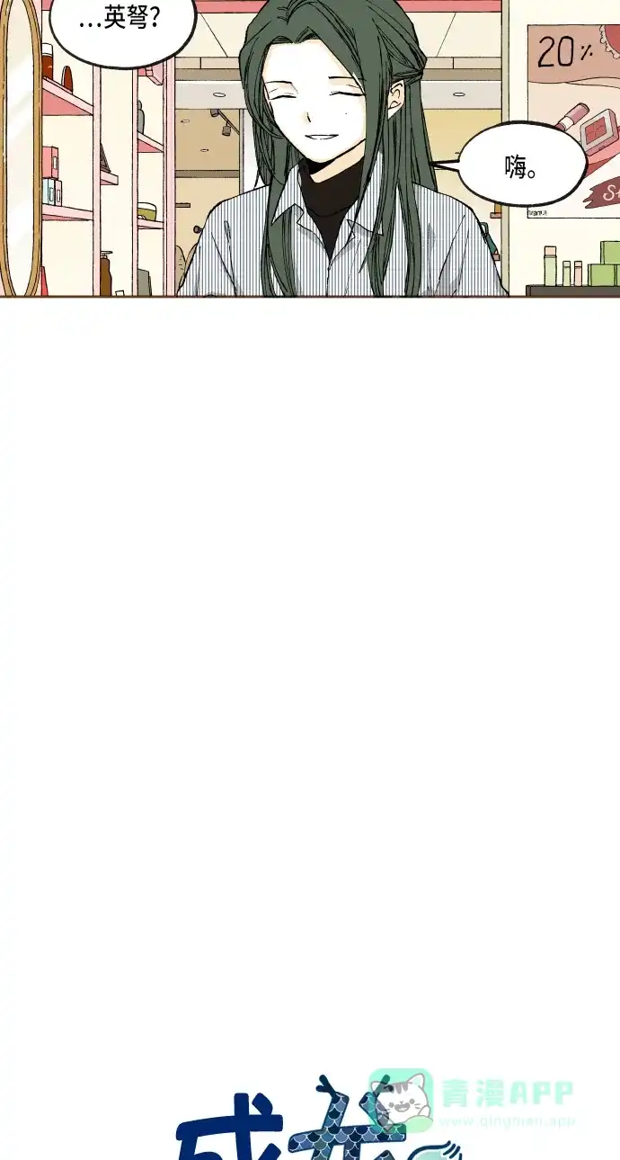 《成龙补习班》第52话 第9页