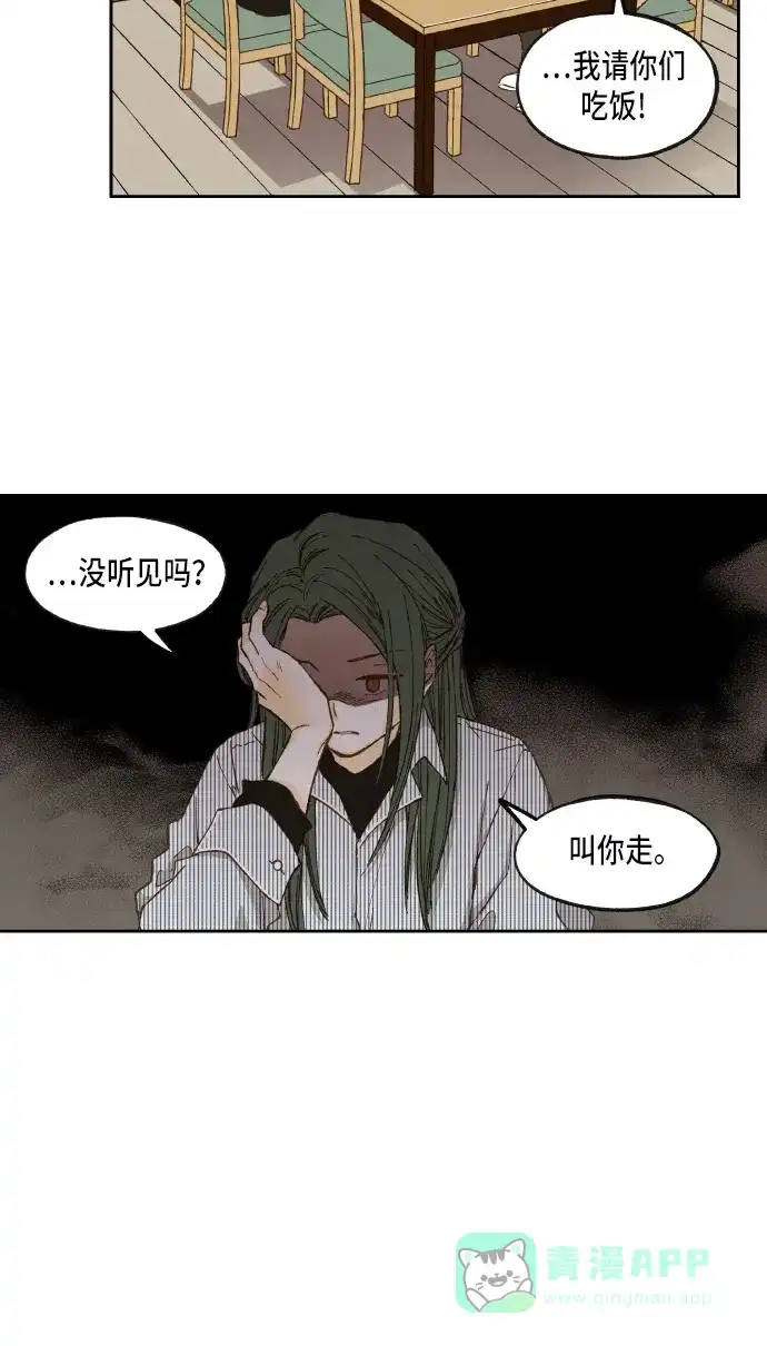 《成龙补习班》第52话 第15页