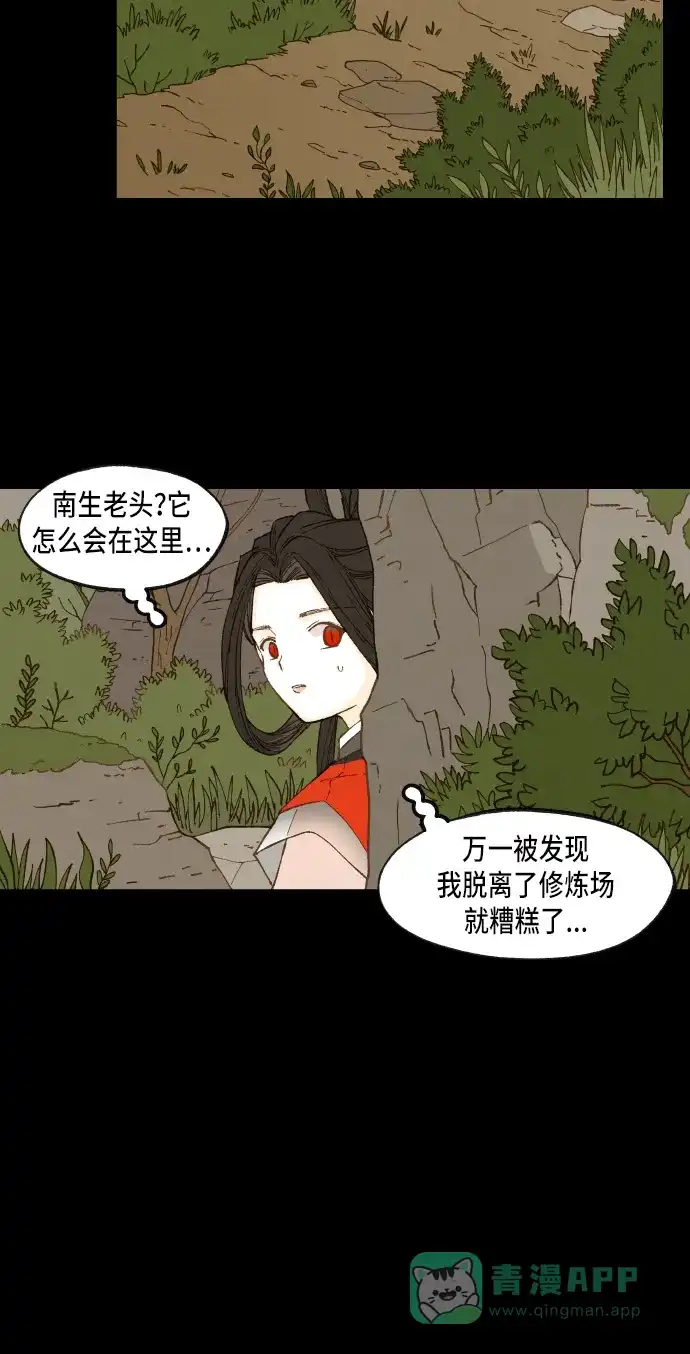 《成龙补习班》第53话 第15页