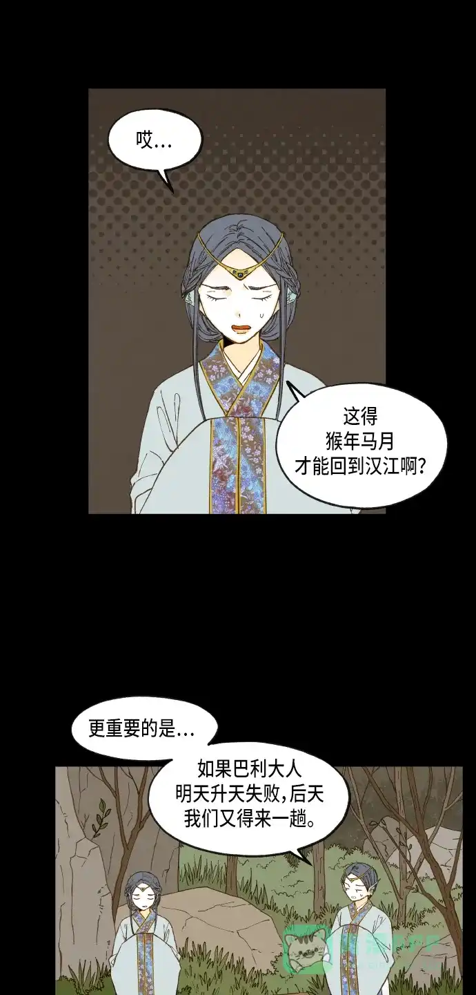 《成龙补习班》第53话 第16页