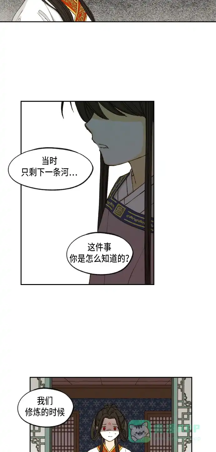 《成龙补习班》第53话 第3页