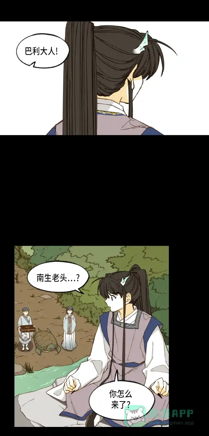 《成龙补习班》第53话 第8页