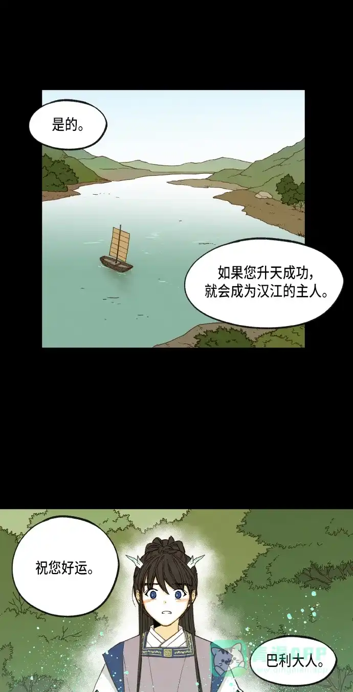 《成龙补习班》第53话 第11页