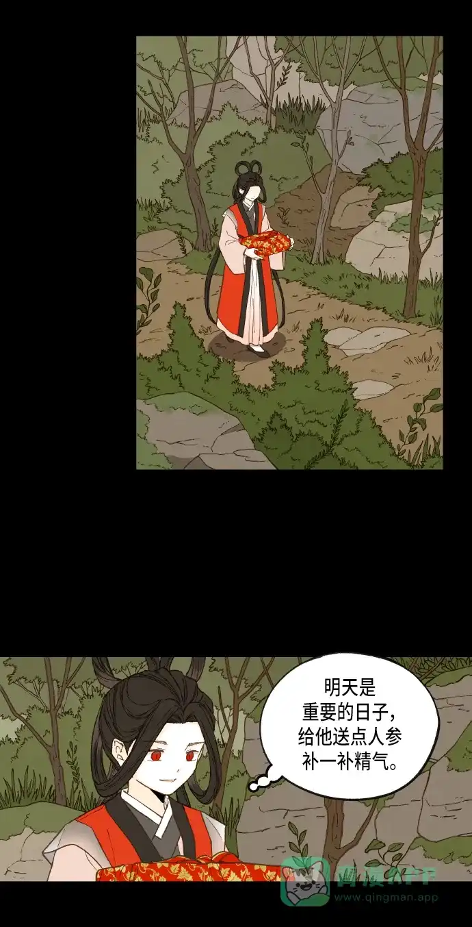 《成龙补习班》第53话 第13页