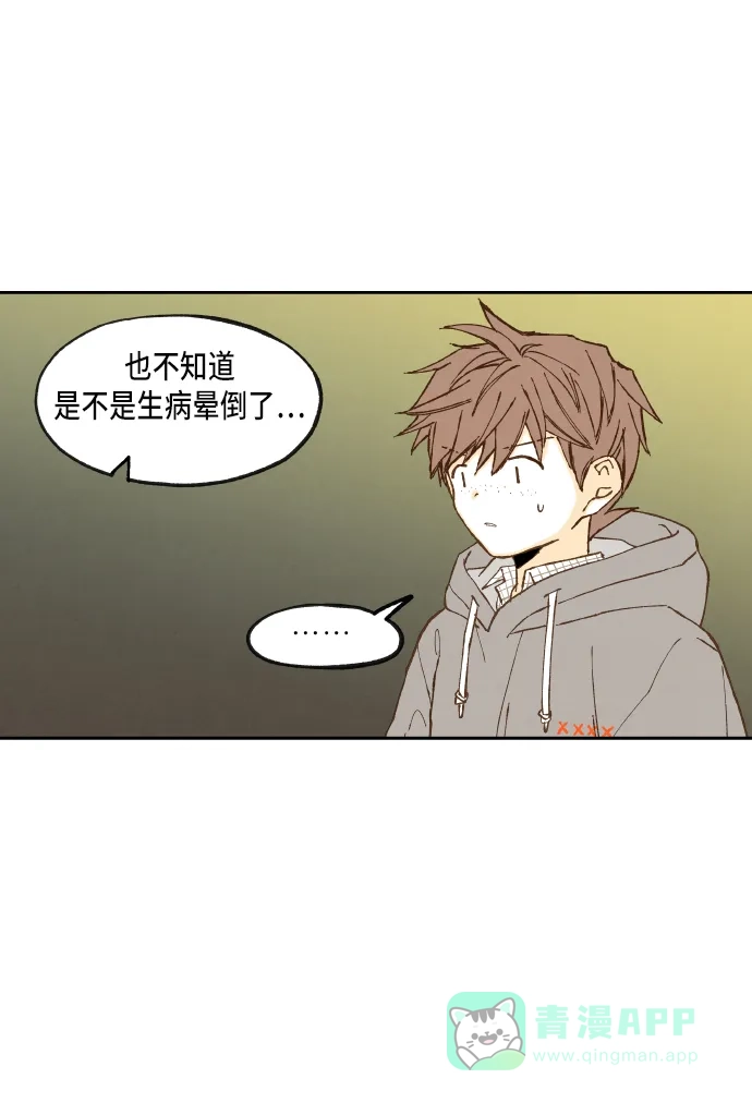 《成龙补习班》第53话 第39页