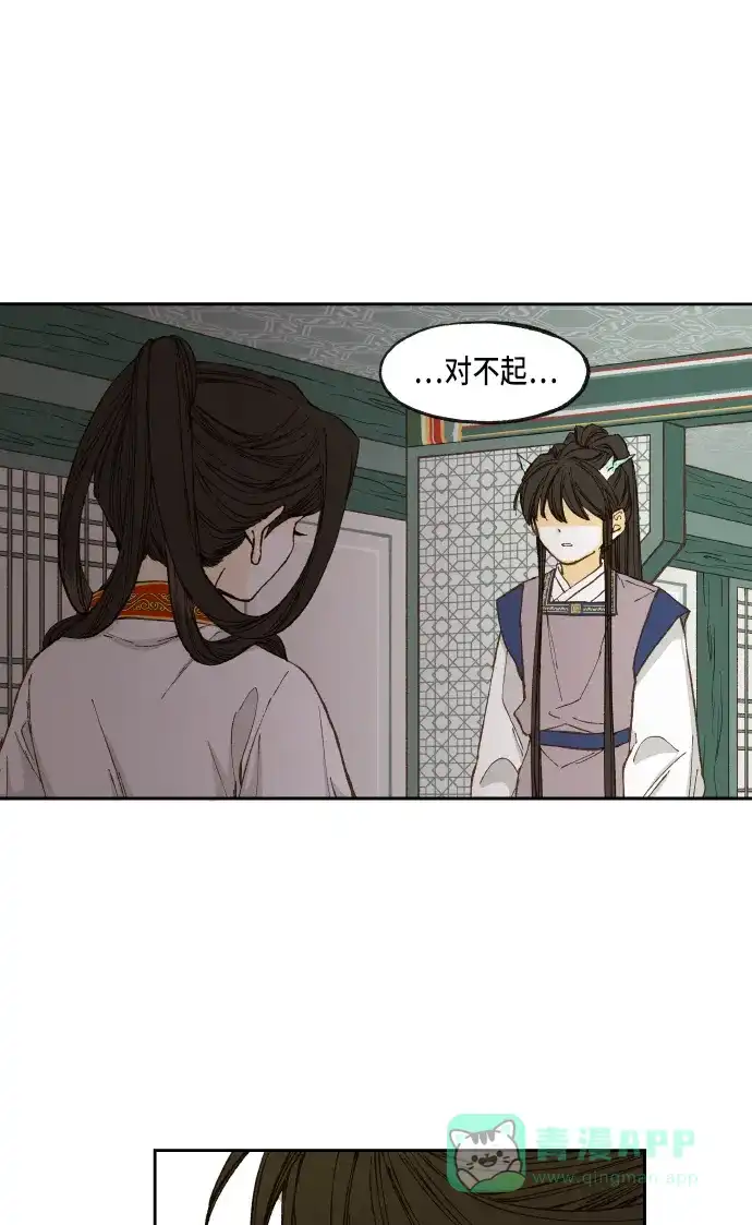 《成龙补习班》第53话 第23页