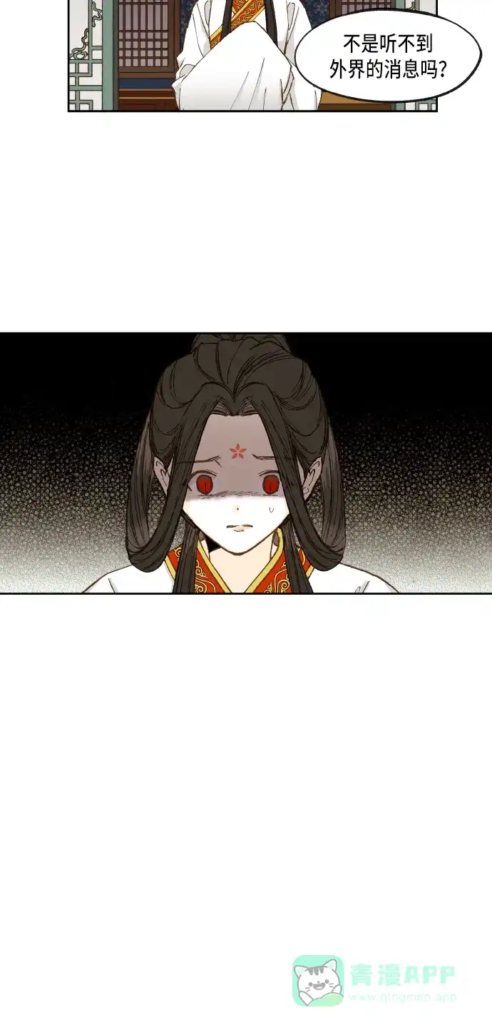 《成龙补习班》第53话 第4页