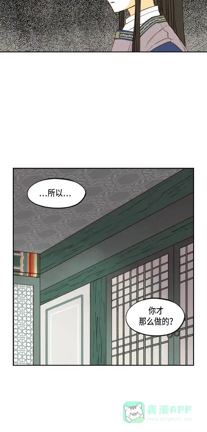 《成龙补习班》第53话 第20页