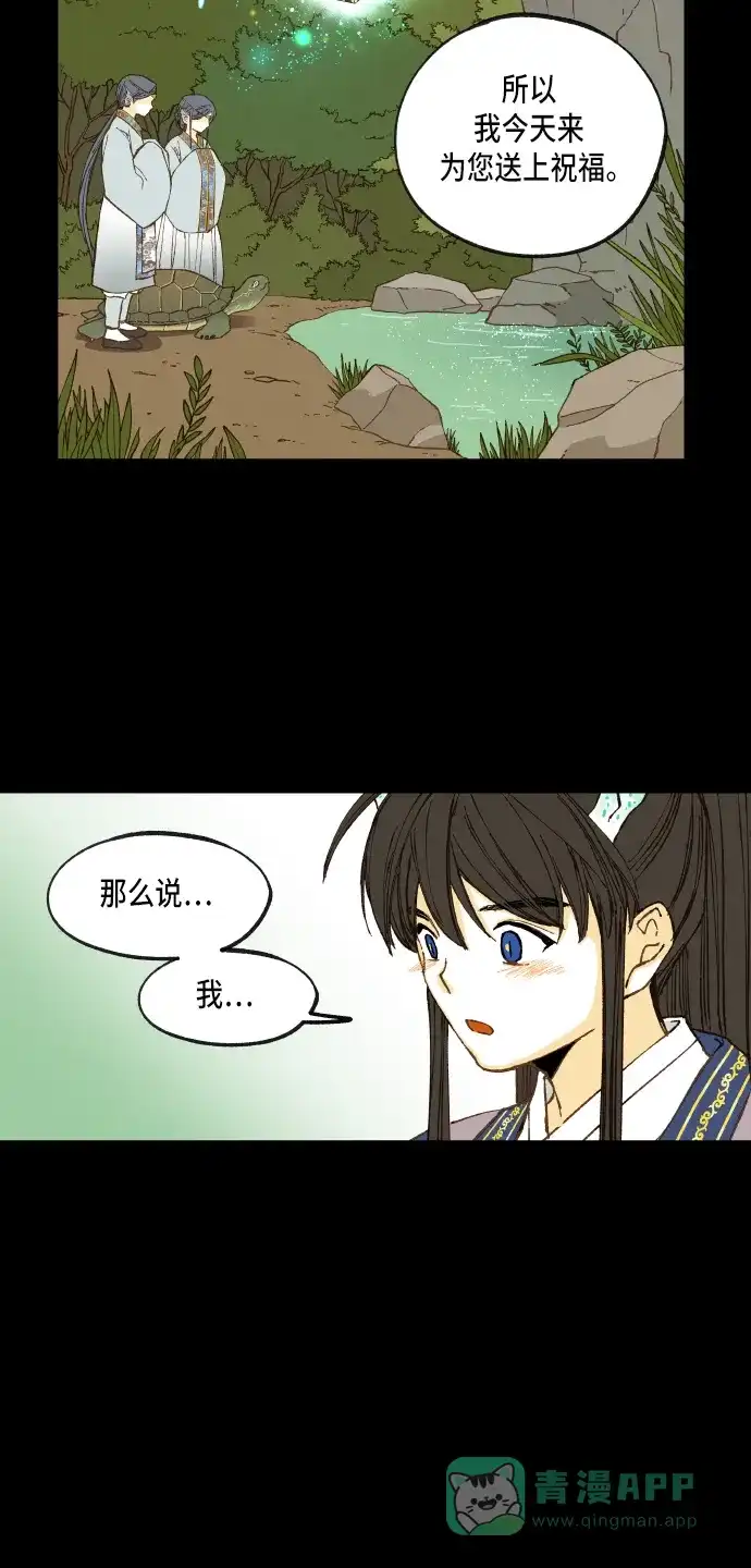 《成龙补习班》第53话 第10页