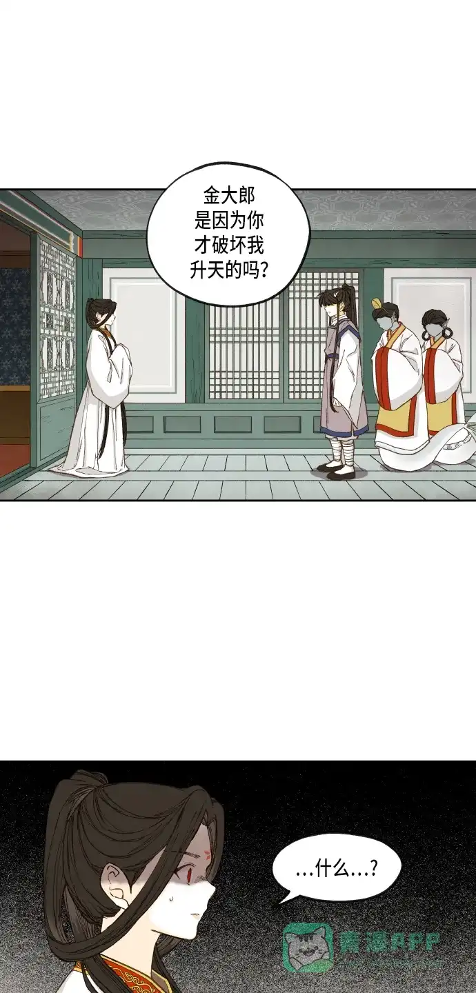 《成龙补习班》第53话 第2页