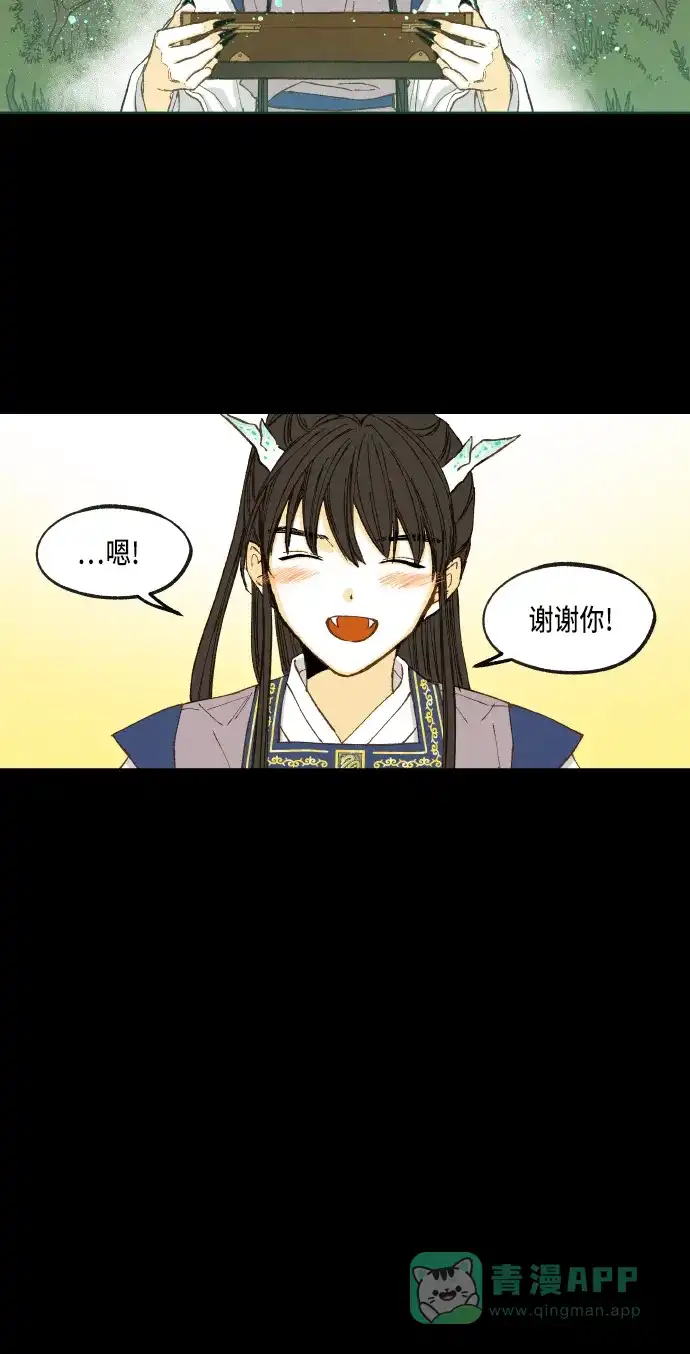 《成龙补习班》第53话 第12页
