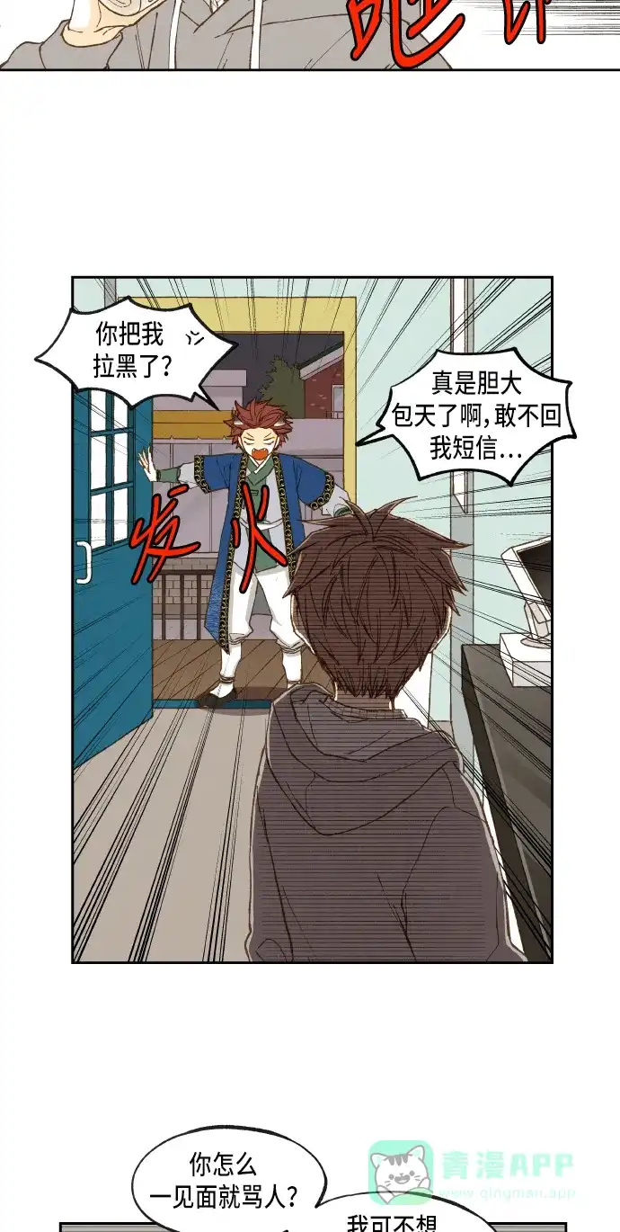 《成龙补习班》第53话 第32页