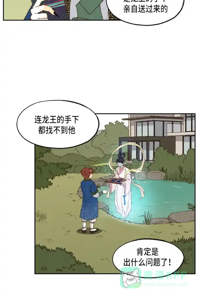 《成龙补习班》第53话 第38页