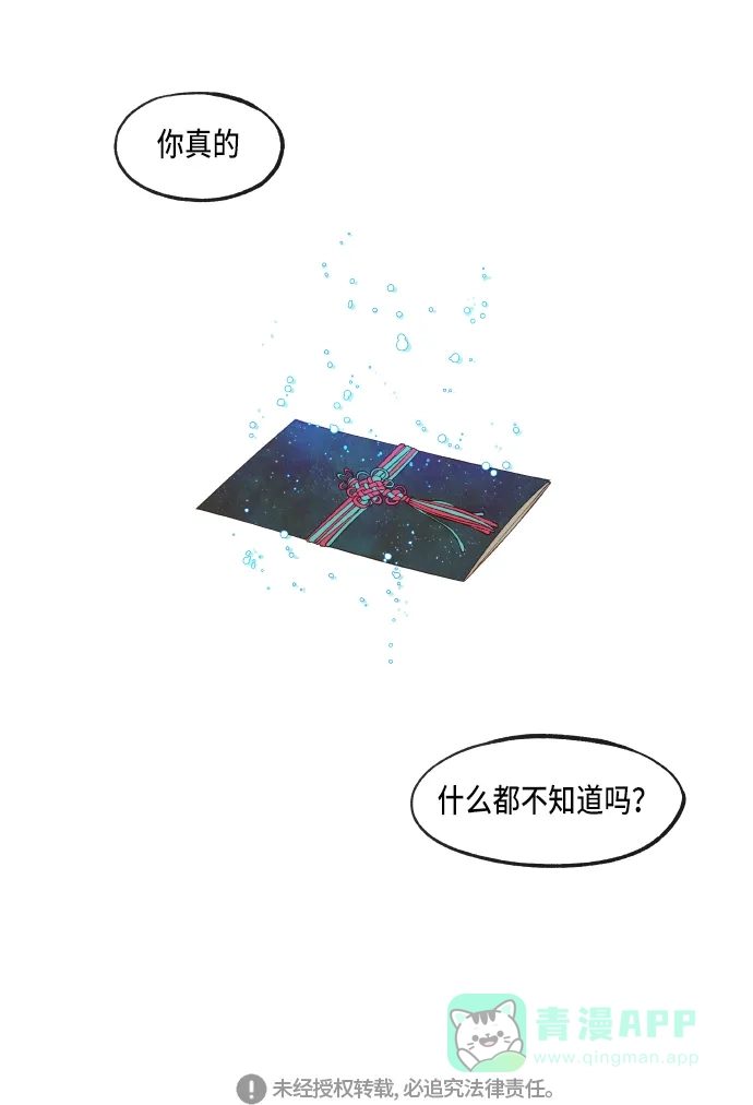 《成龙补习班》第53话 第40页