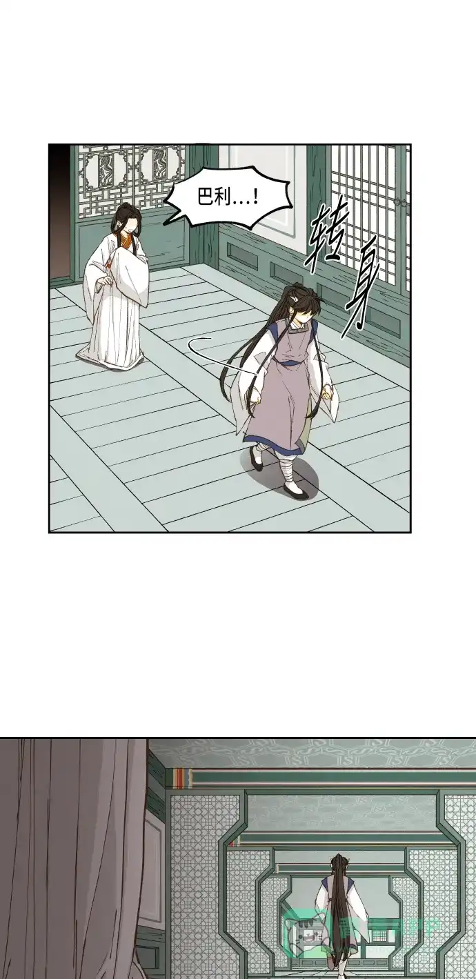 《成龙补习班》第53话 第26页