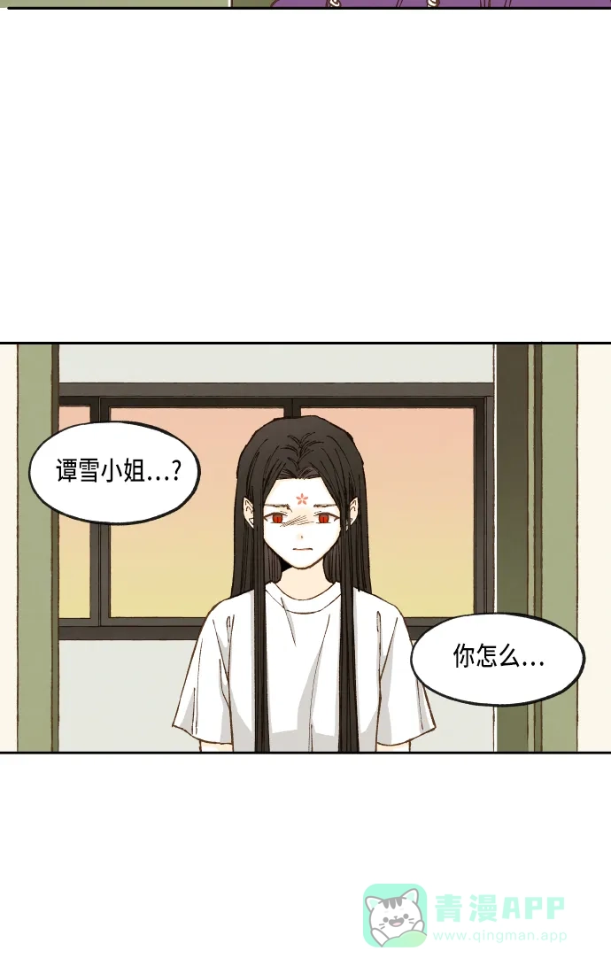 《成龙补习班》第54话 第35页