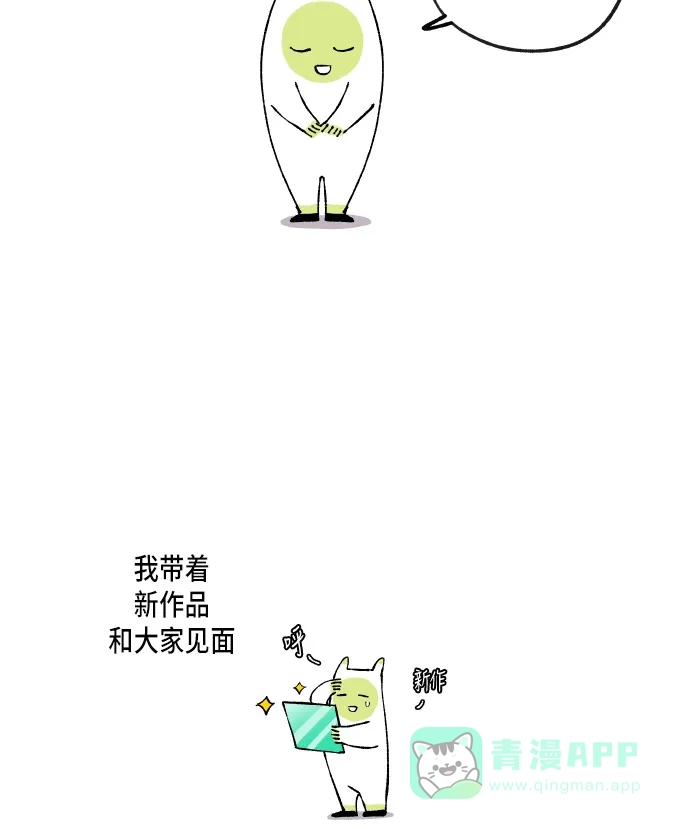 《成龙补习班》第54话 第56页