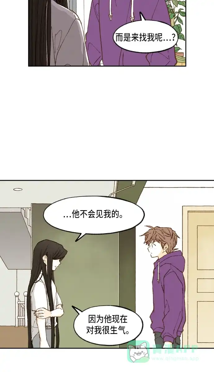 《成龙补习班》第54话 第38页