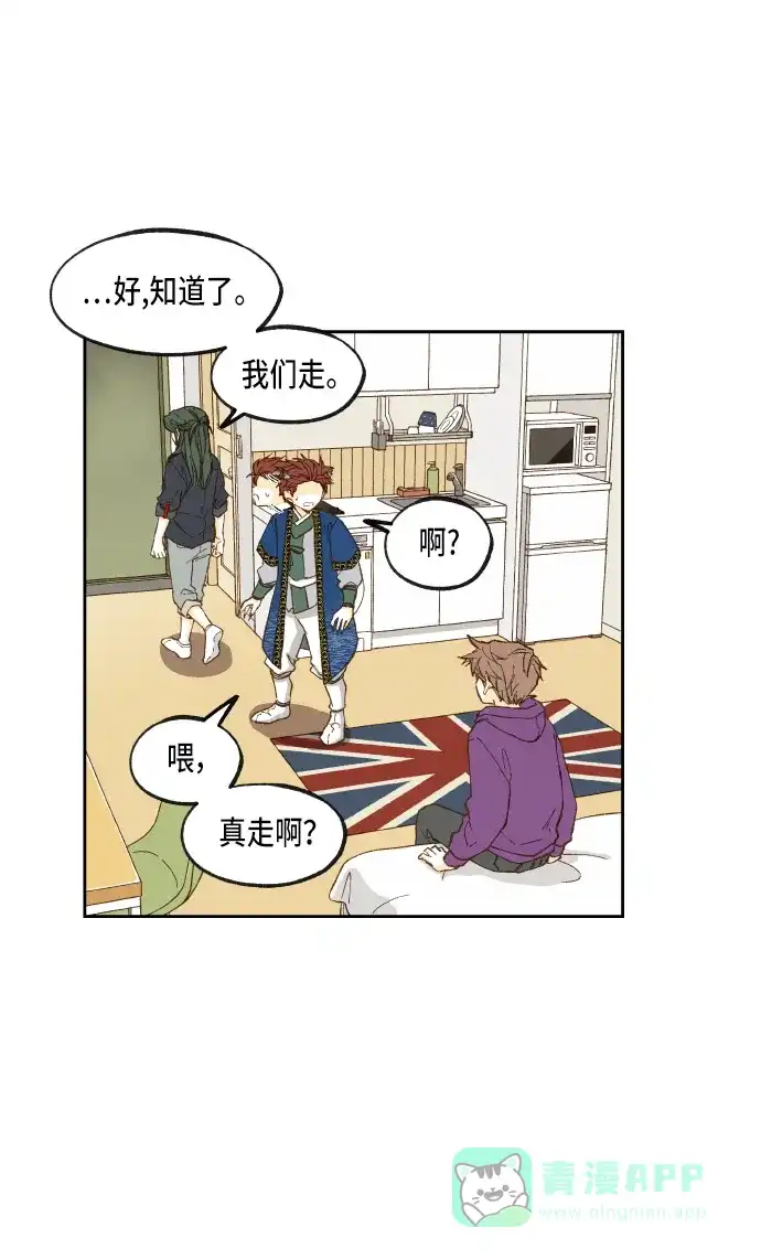 《成龙补习班》第54话 第24页