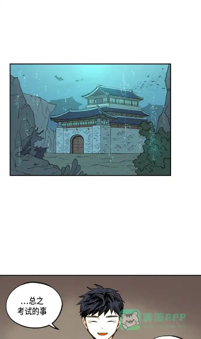 《成龙补习班》第54话 第1页