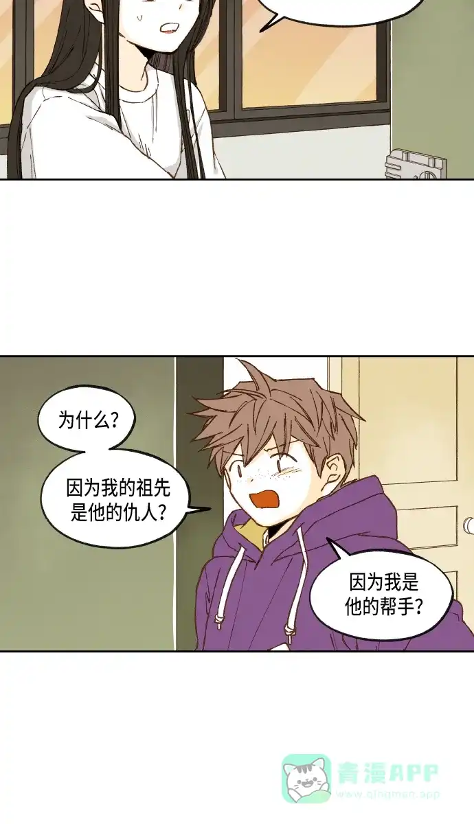 《成龙补习班》第54话 第41页