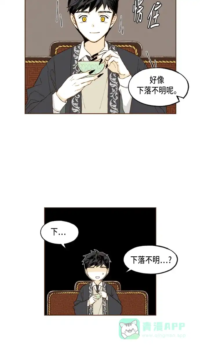 《成龙补习班》第54话 第14页