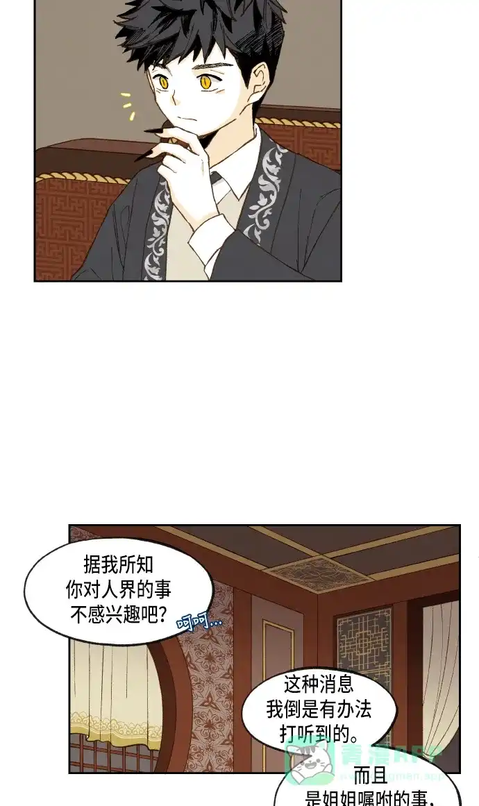 《成龙补习班》第54话 第4页