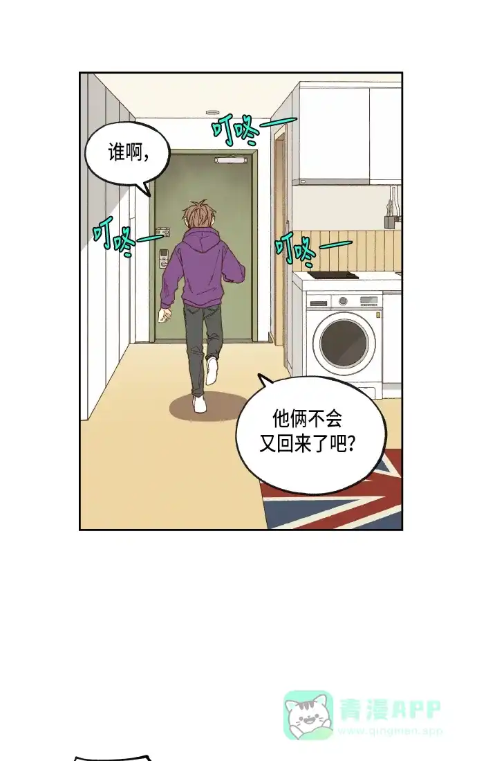 《成龙补习班》第54话 第33页