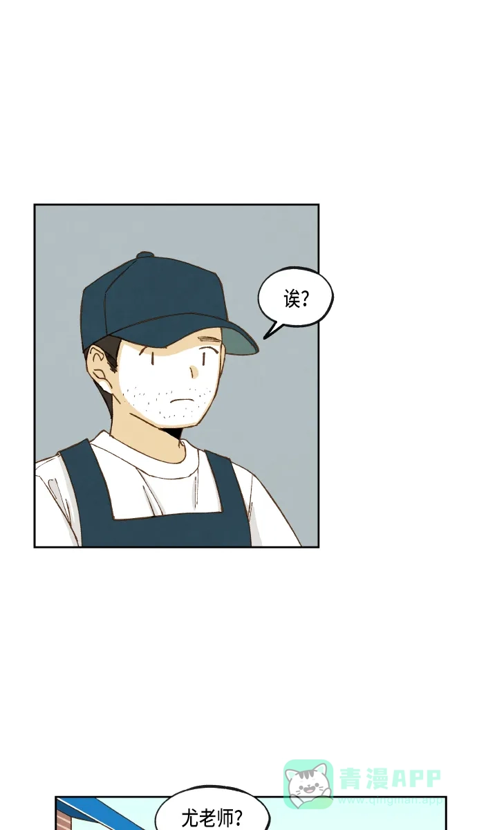 《成龙补习班》第54话 第49页