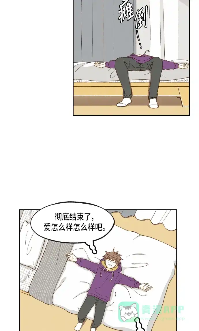 《成龙补习班》第54话 第26页
