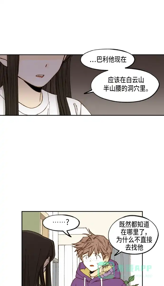 《成龙补习班》第54话 第37页
