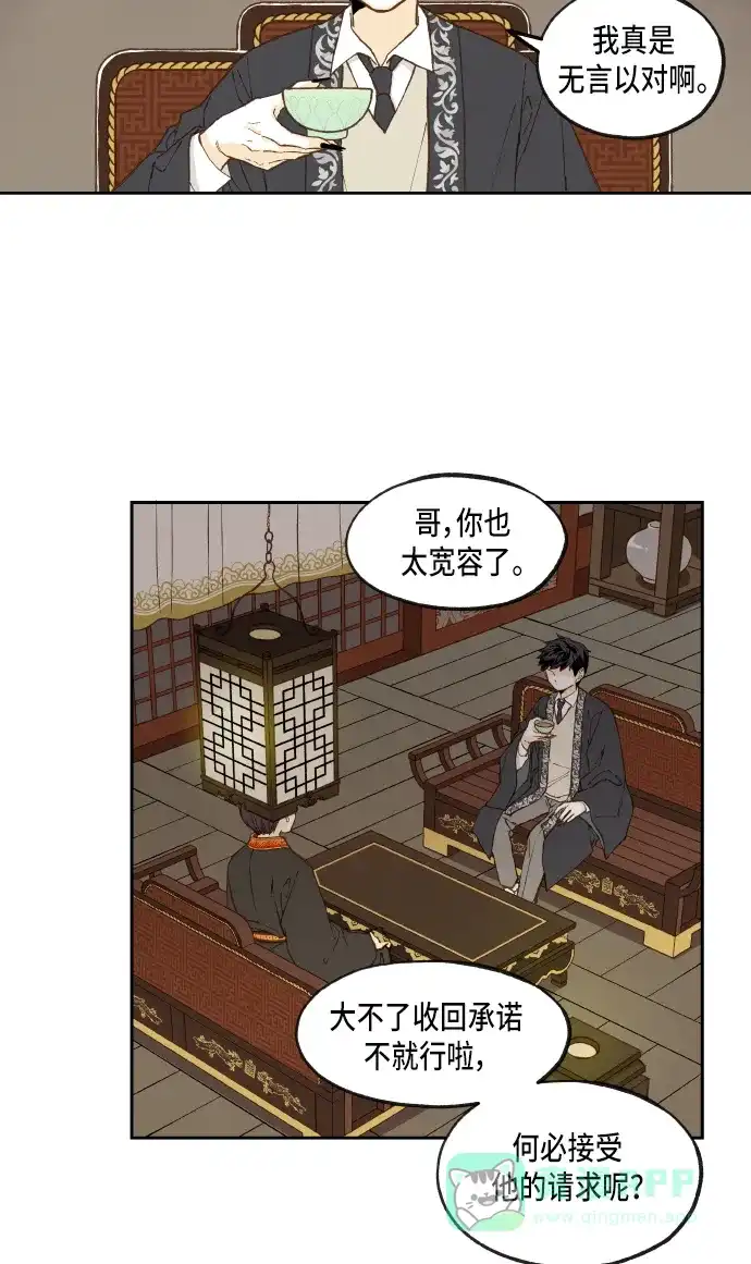 《成龙补习班》第54话 第2页