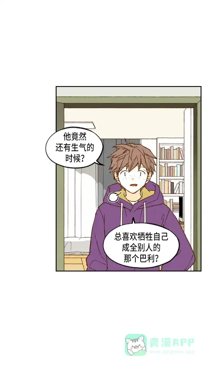 《成龙补习班》第54话 第39页