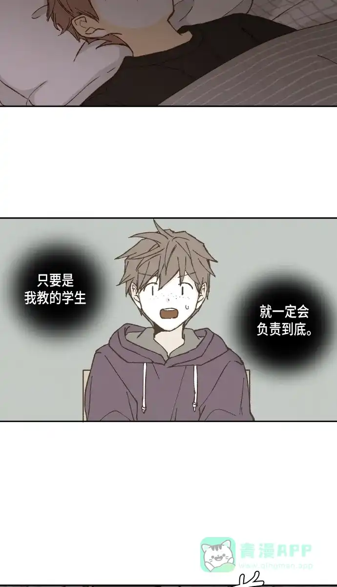 《成龙补习班》第54话 第46页