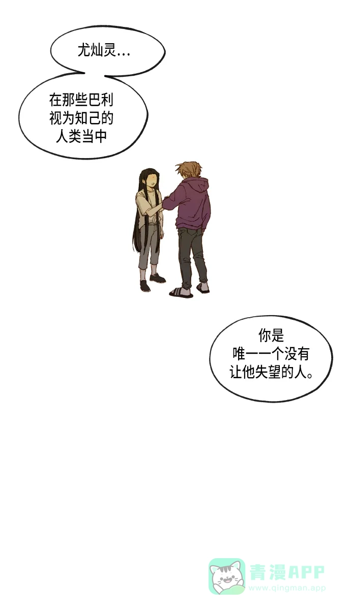 《成龙补习班》第54话 第42页