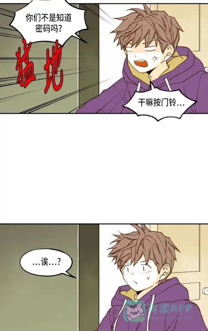 《成龙补习班》第54话 第34页