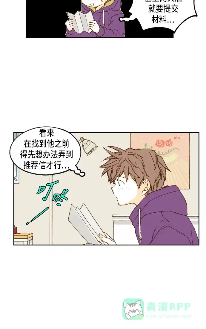 《成龙补习班》第54话 第32页