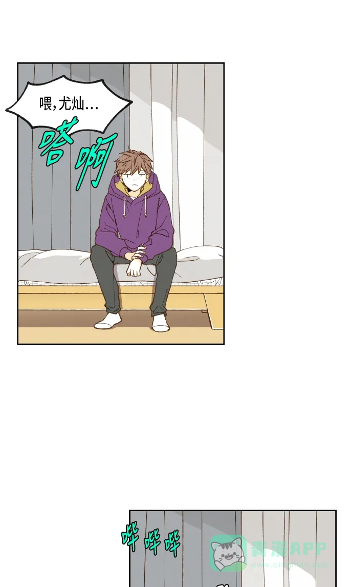 《成龙补习班》第54话 第25页