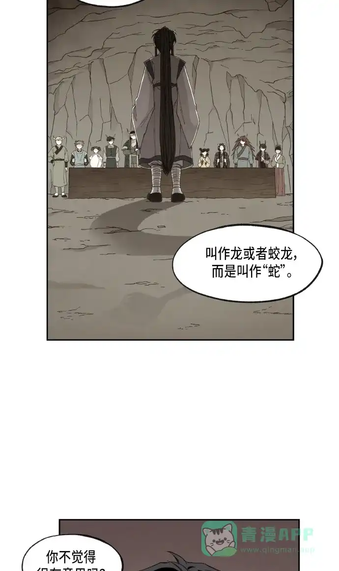 《成龙补习班》第54话 第10页