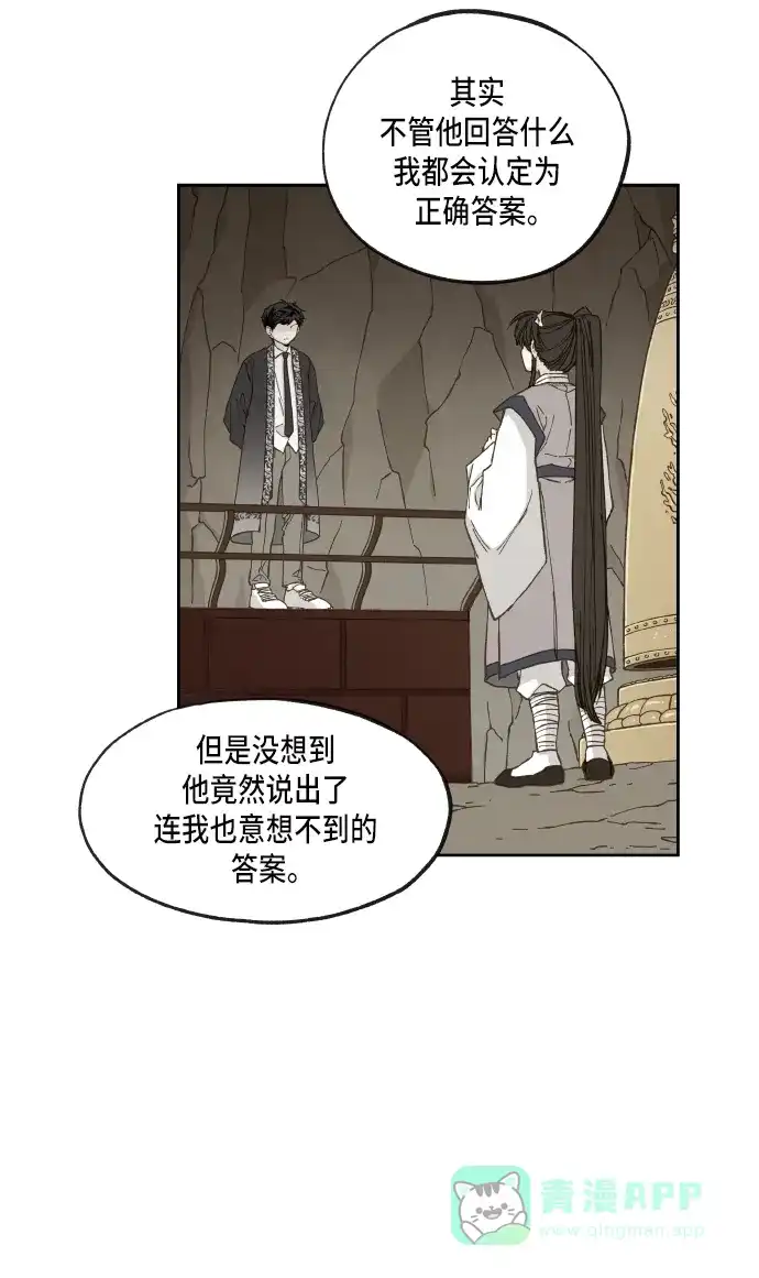 《成龙补习班》第54话 第6页