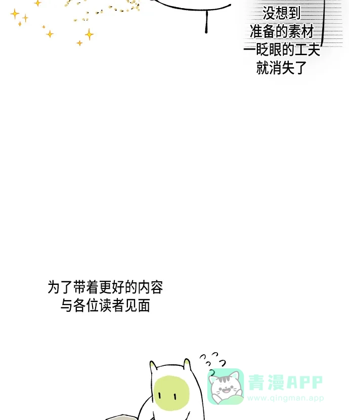 《成龙补习班》第54话 第58页