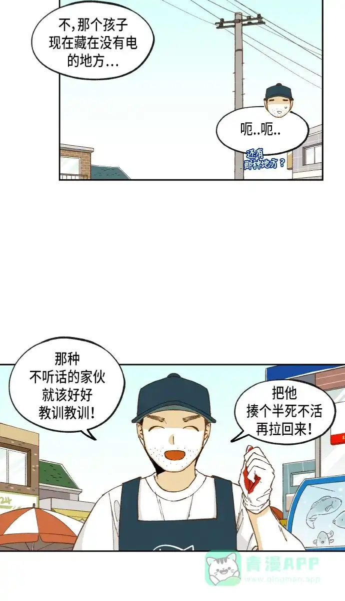 《成龙补习班》第54话 第52页