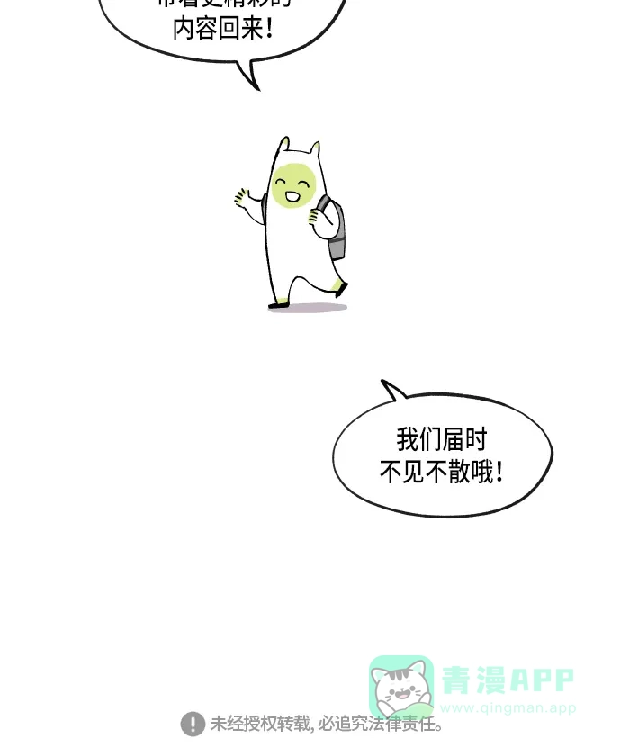 《成龙补习班》第54话 第60页