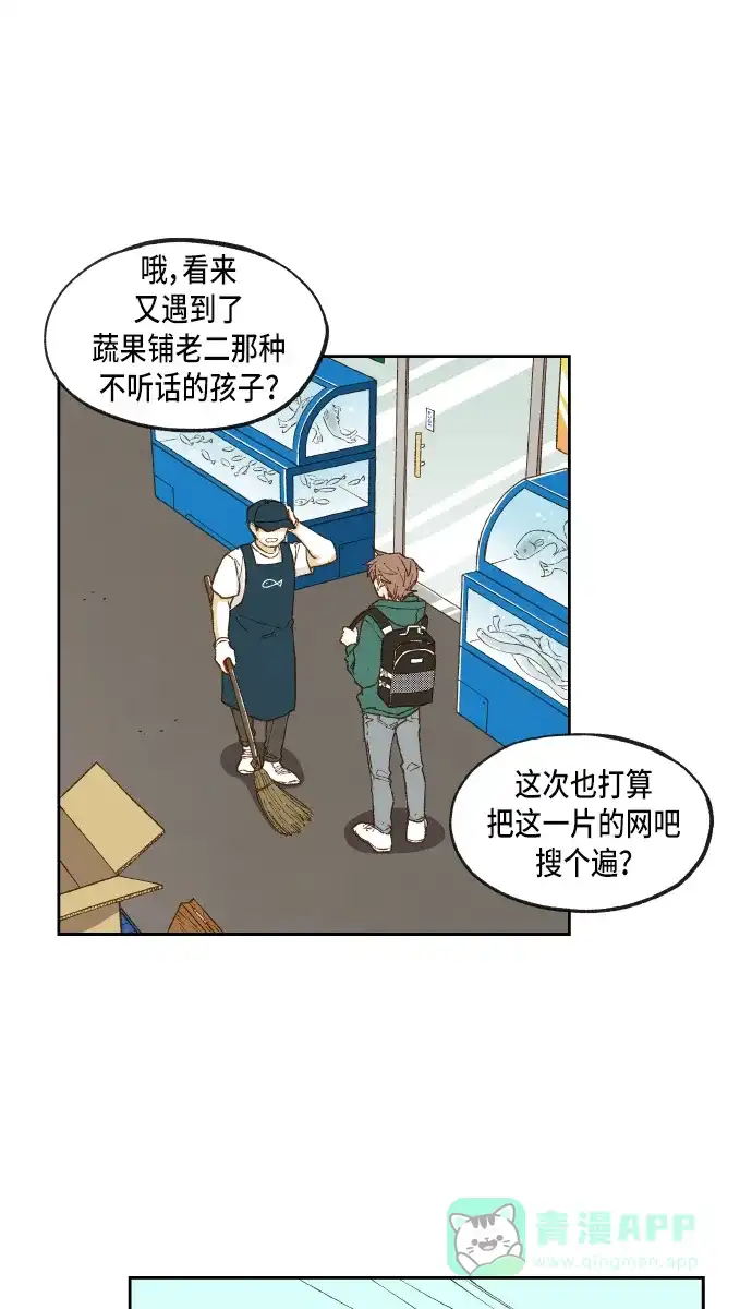 《成龙补习班》第54话 第51页