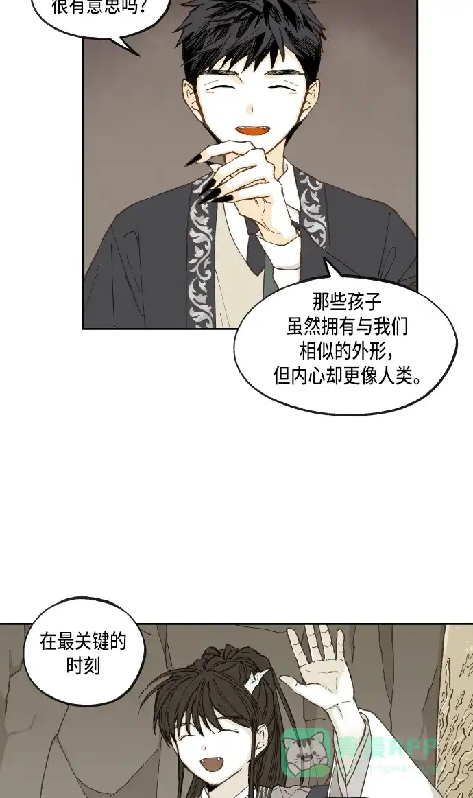 《成龙补习班》第54话 第11页