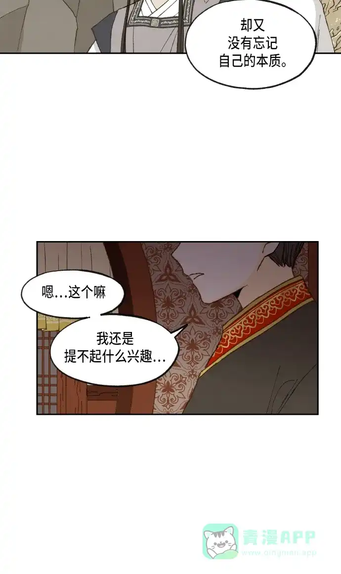 《成龙补习班》第54话 第12页