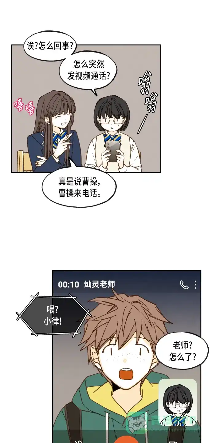 《成龙补习班》第55话 第16页
